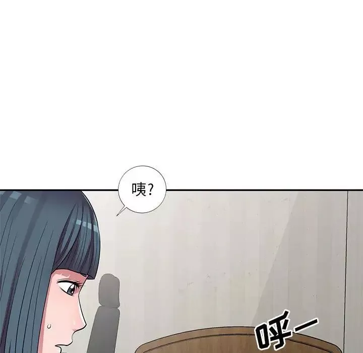 偷食的滋味第14話