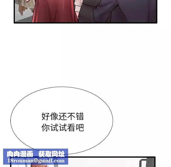 失格妈妈-第28话 - 图片 54