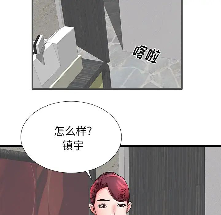 失格妈妈第28话