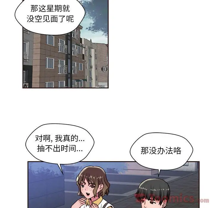 全都给你第16章