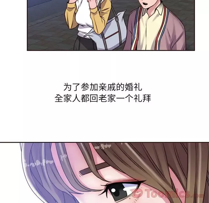全都给你-第16章 - 图片 23