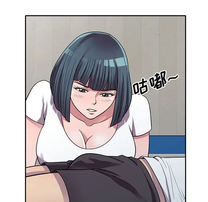 偷食的滋味第14話