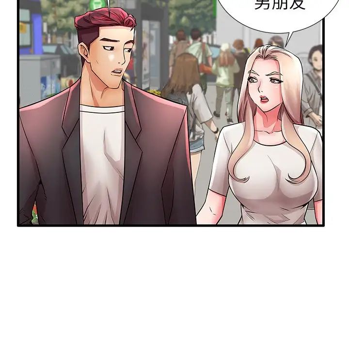 失格妈妈第28话