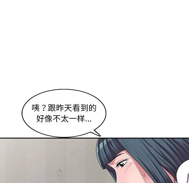 偷食的滋味-第14话 - 图片 84