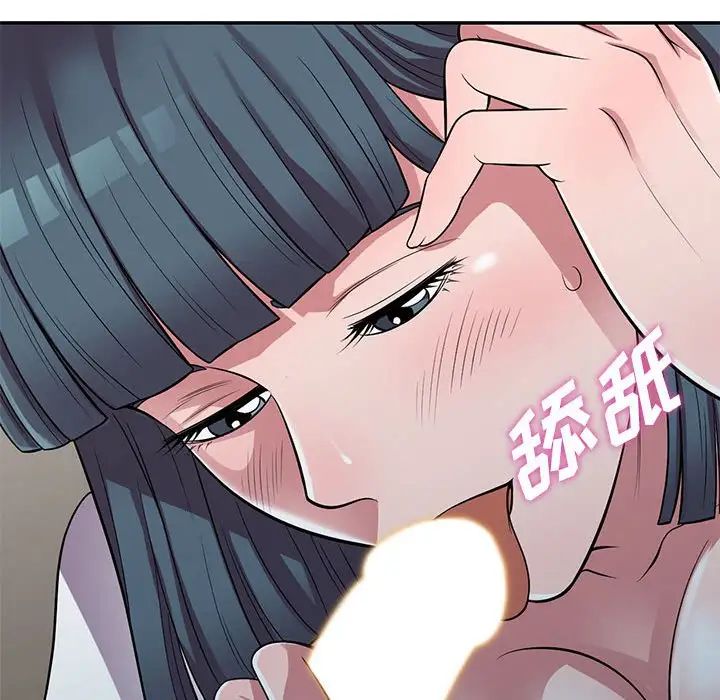 偷食的滋味第14话