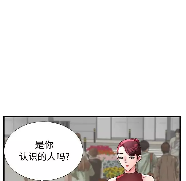 失格妈妈-第28话 - 图片 80