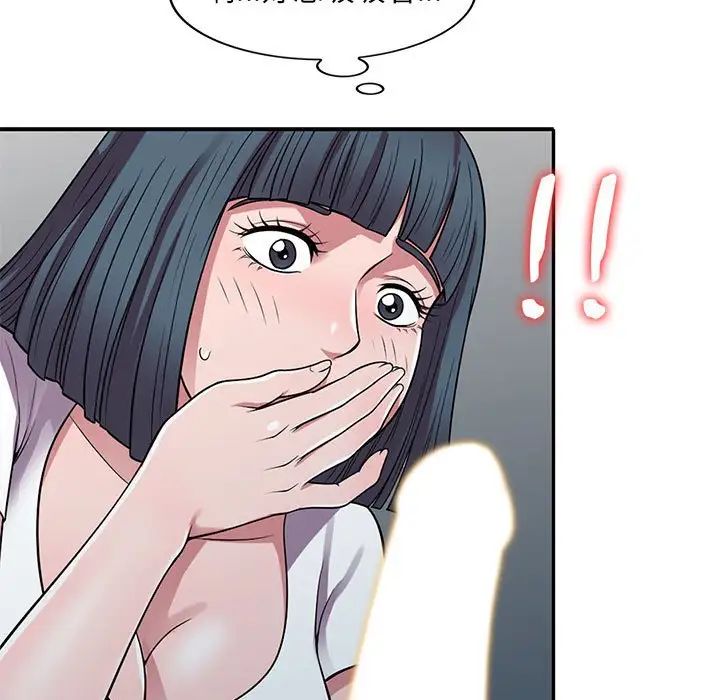 偷食的滋味第14话