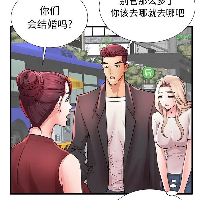 失格妈妈第28话