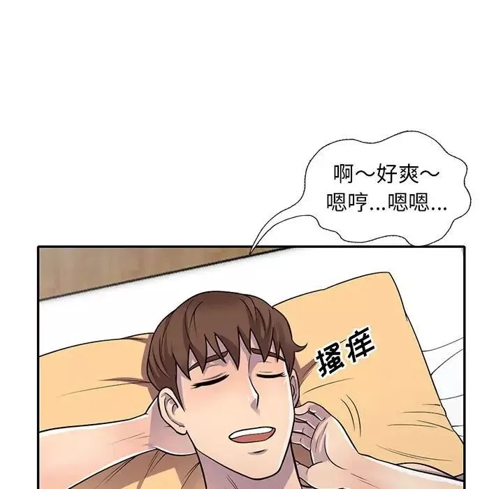偷食的滋味-第14话 - 图片 104