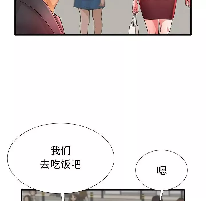 失格媽媽第28话