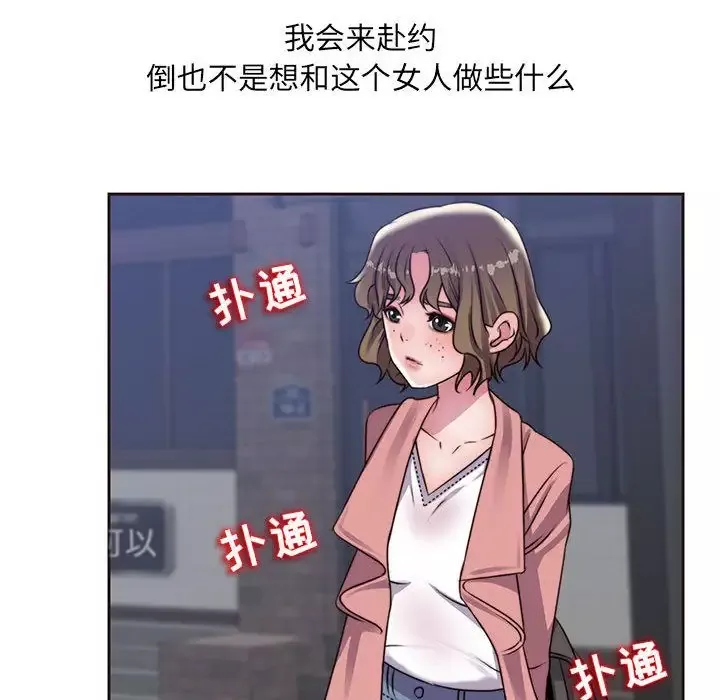 全都给你-第16章 - 图片 47