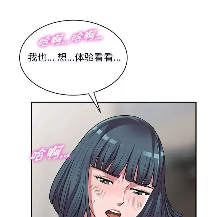 偷食的滋味-第14话 - 图片 122