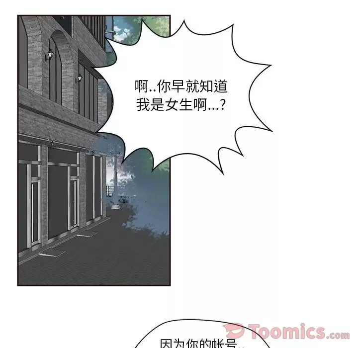 全都给你-第16章 - 图片 54