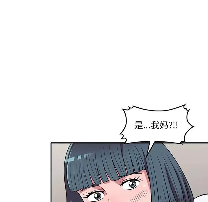 偷食的滋味-第14话 - 图片 130