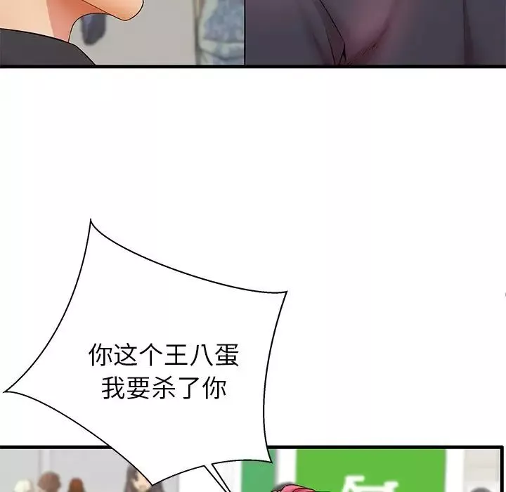失格媽媽第29话