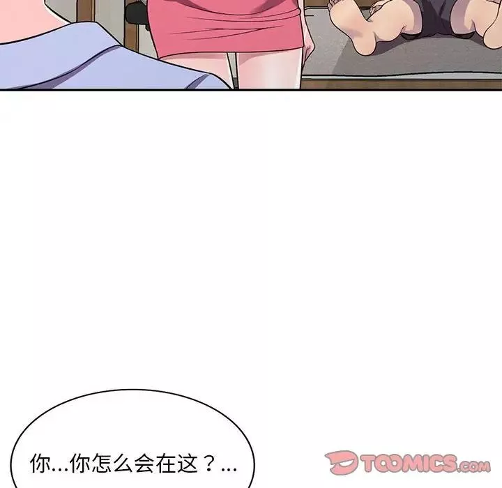偷食的滋味-第14话 - 图片 135