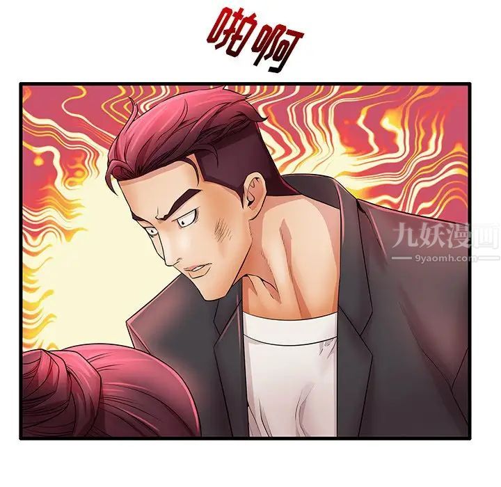 失格妈妈第29话