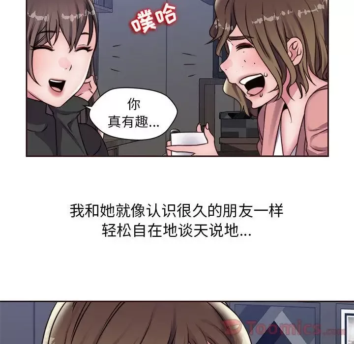 全都给你-第16章 - 图片 57