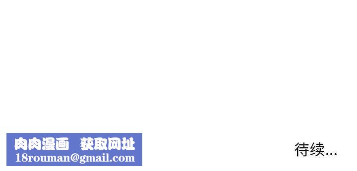 偷食的滋味第14話