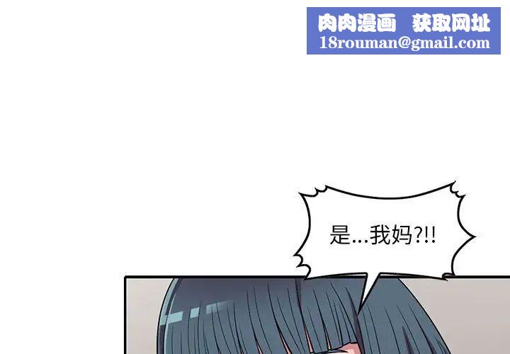 偷食的滋味第15話