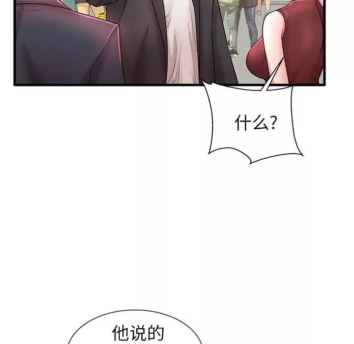 失格妈妈-第29话 - 图片 18