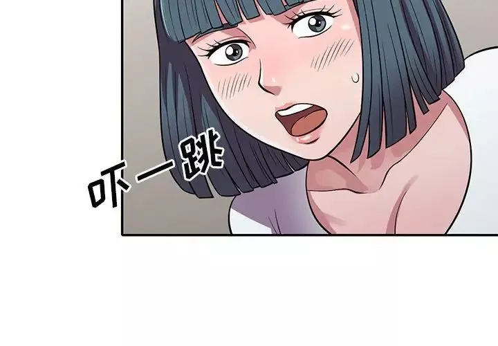 偷食的滋味第15話