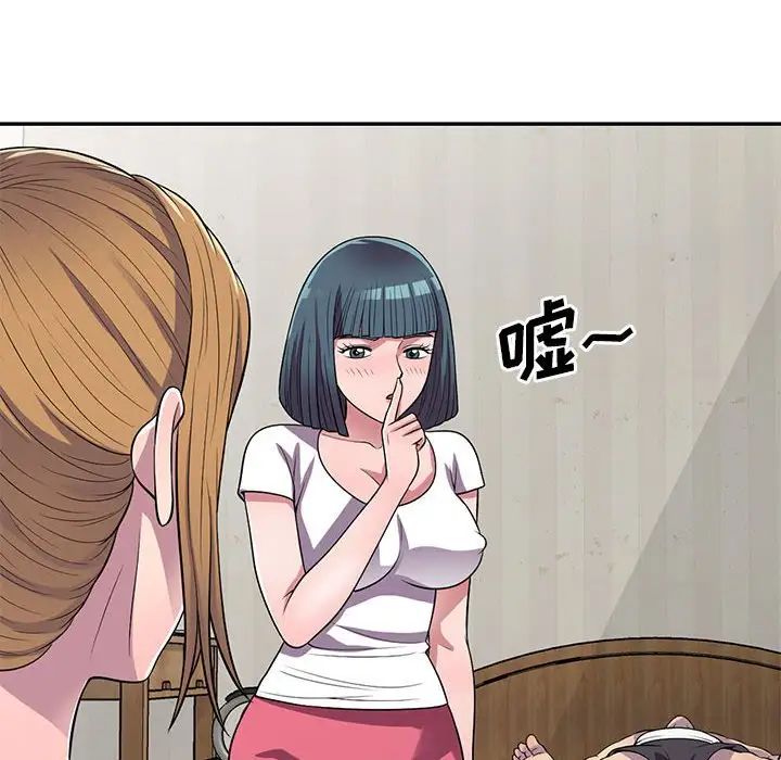 偷食的滋味第15話