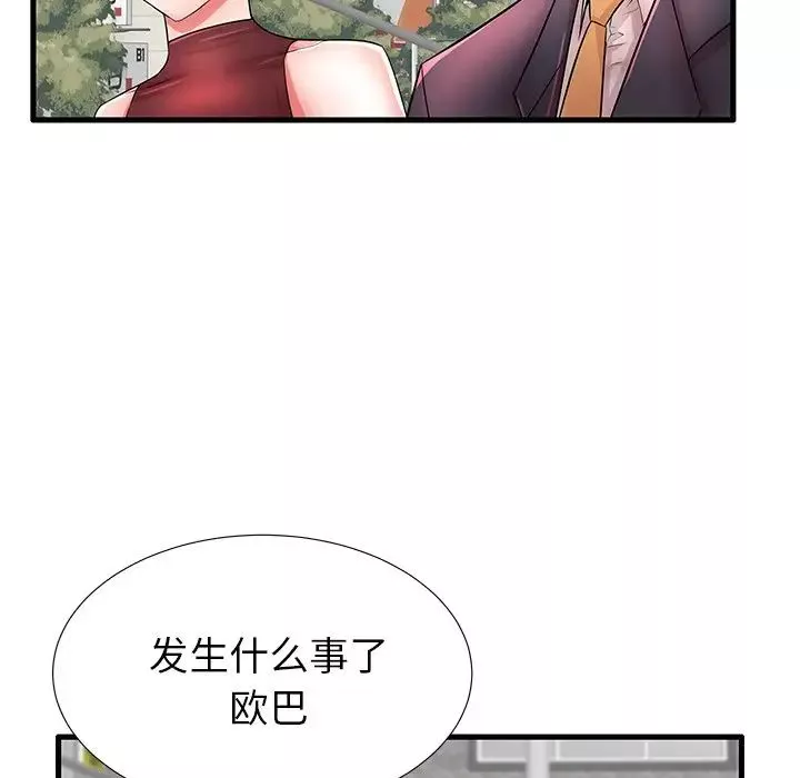 失格妈妈-第29话 - 图片 23