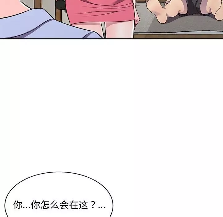 偷食的滋味-第15话 - 图片 7