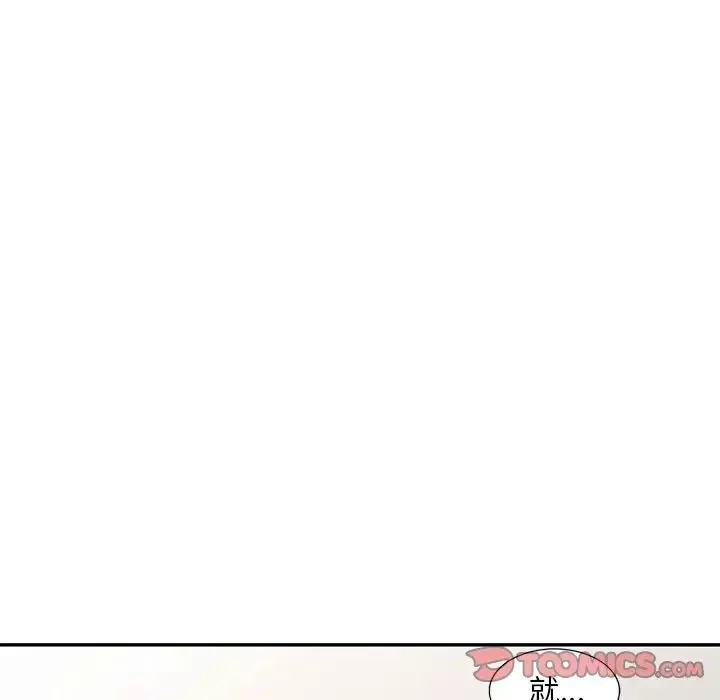偷食的滋味第15話