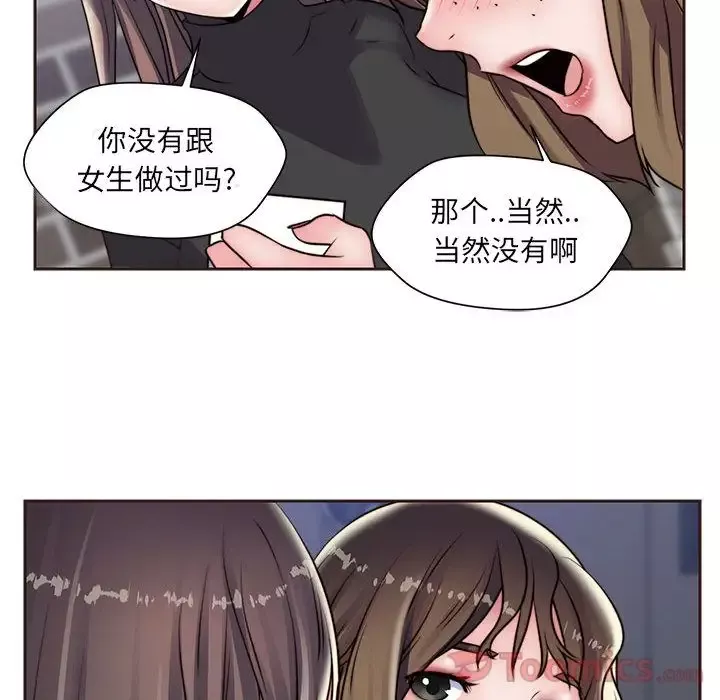 全都给你-第16章 - 图片 66