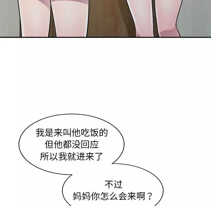 偷食的滋味第15話