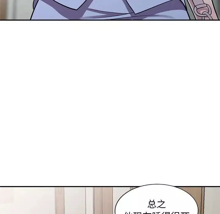 偷食的滋味第15話