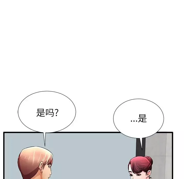 失格媽媽第29话