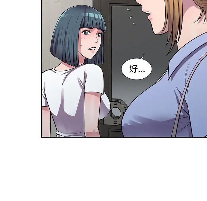 偷食的滋味第15话