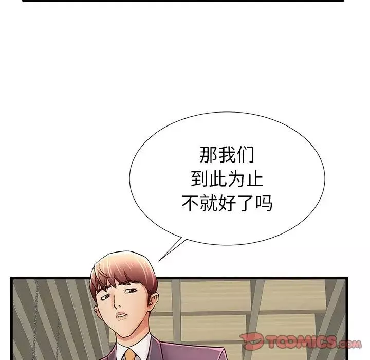 失格妈妈-第29话 - 图片 42