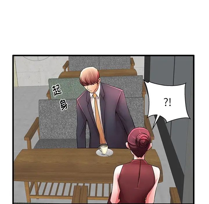 失格媽媽第29话