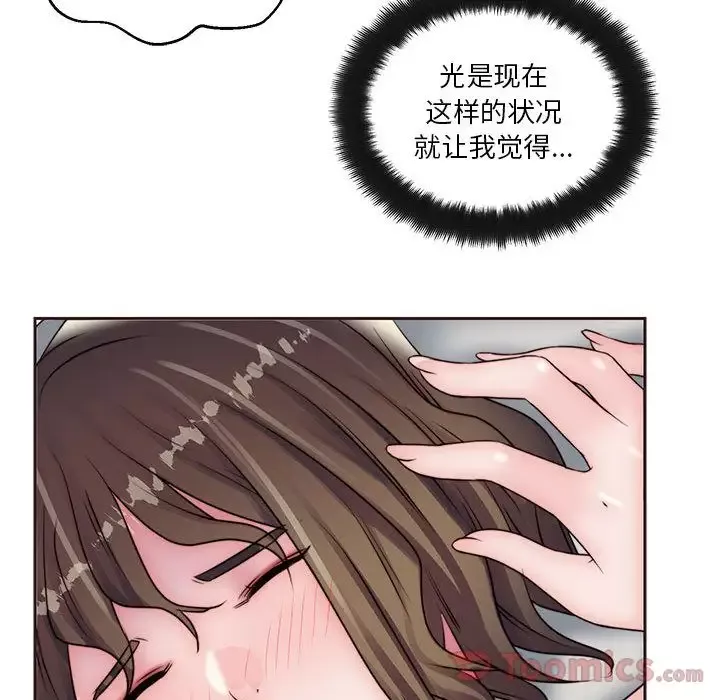 全都给你-第16章 - 图片 83