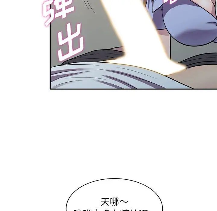 偷食的滋味第15话