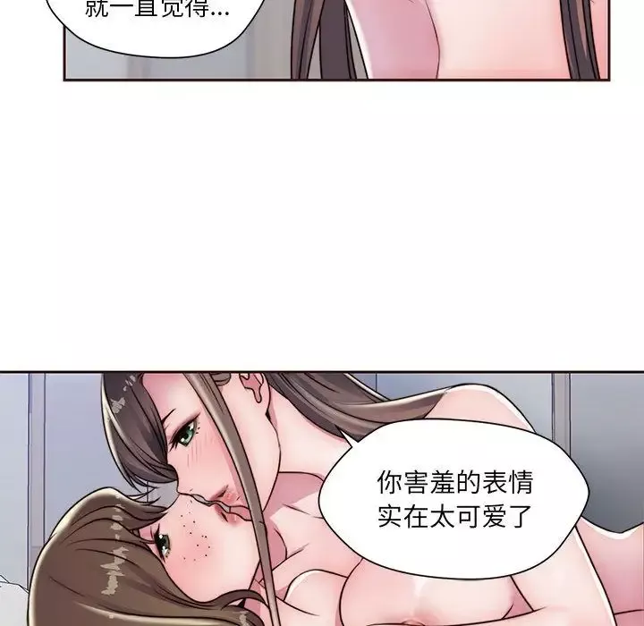 全都给你-第16章 - 图片 85