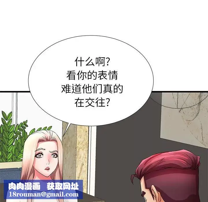 失格妈妈-第29话 - 图片 59