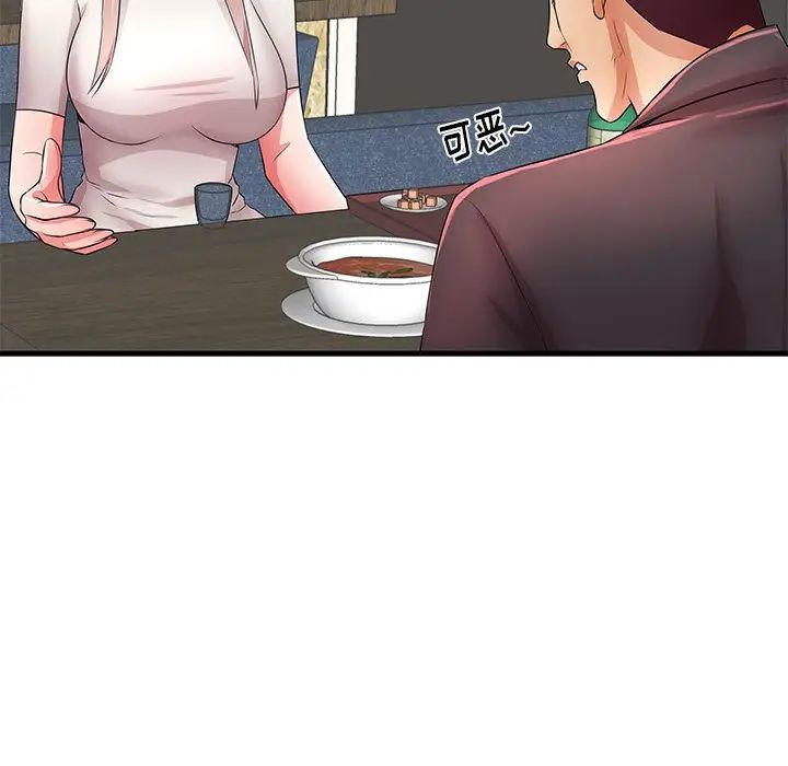 失格妈妈第29话