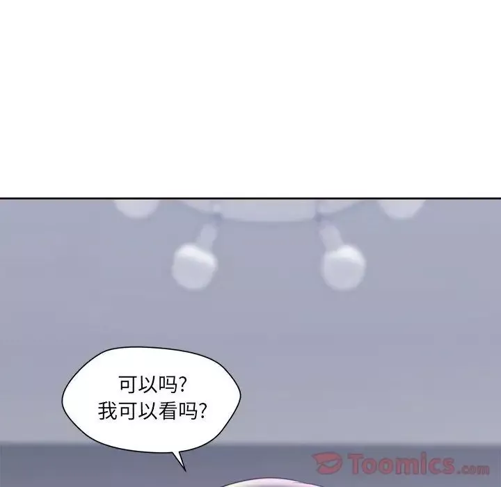全都给你-第16章 - 图片 89