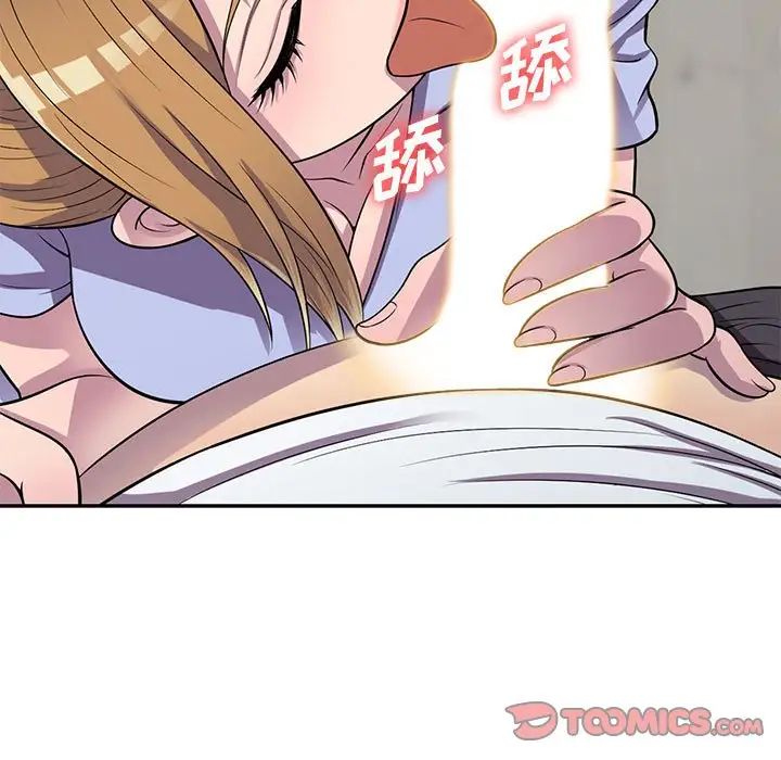 偷食的滋味第15话