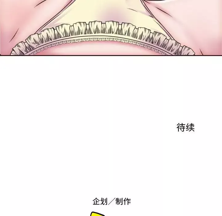 全都给你-第16章 - 图片 91