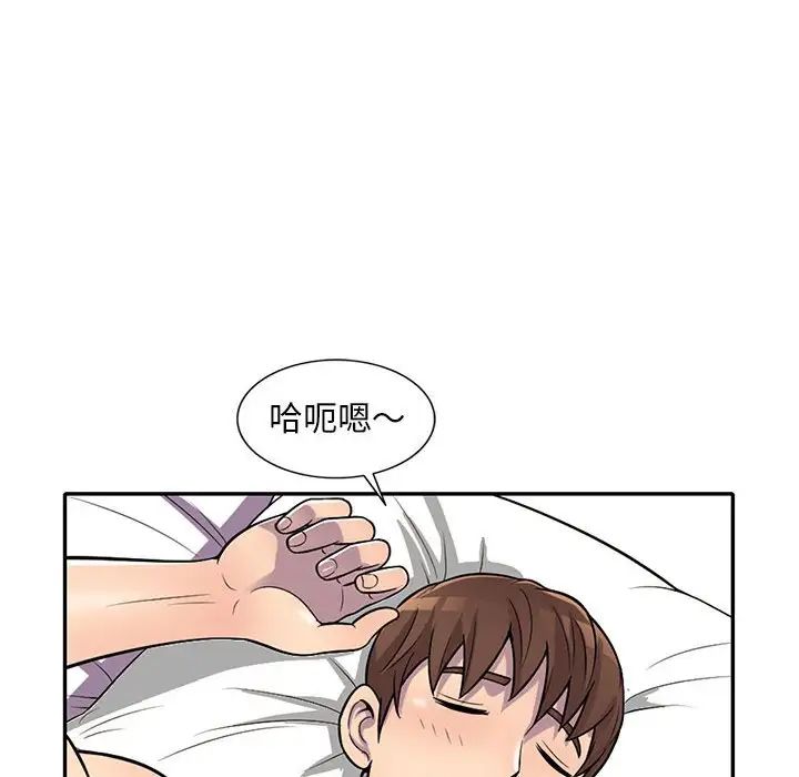 偷食的滋味第15话