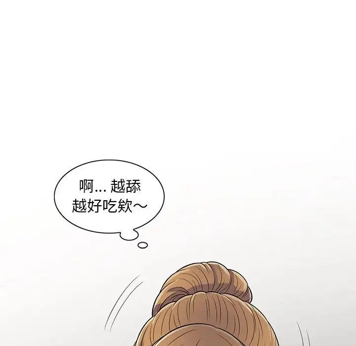 偷食的滋味第15話