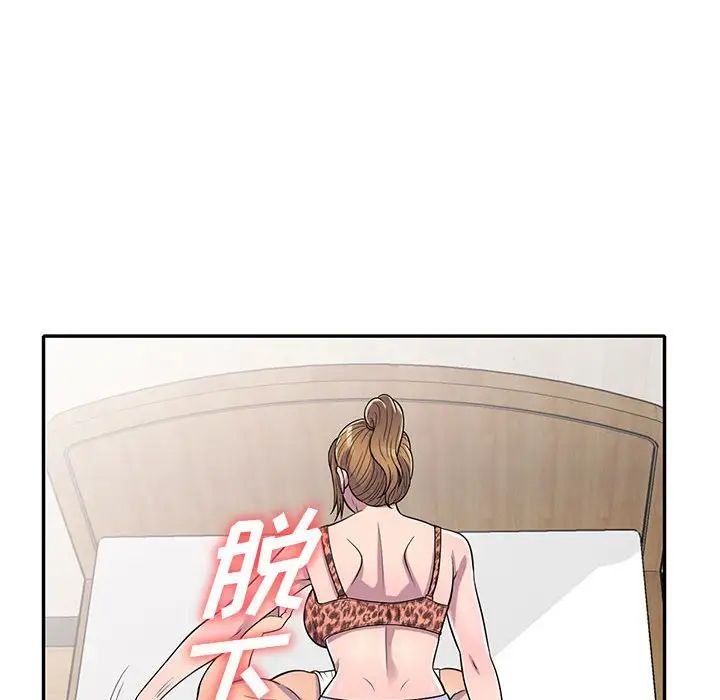 偷食的滋味第15话