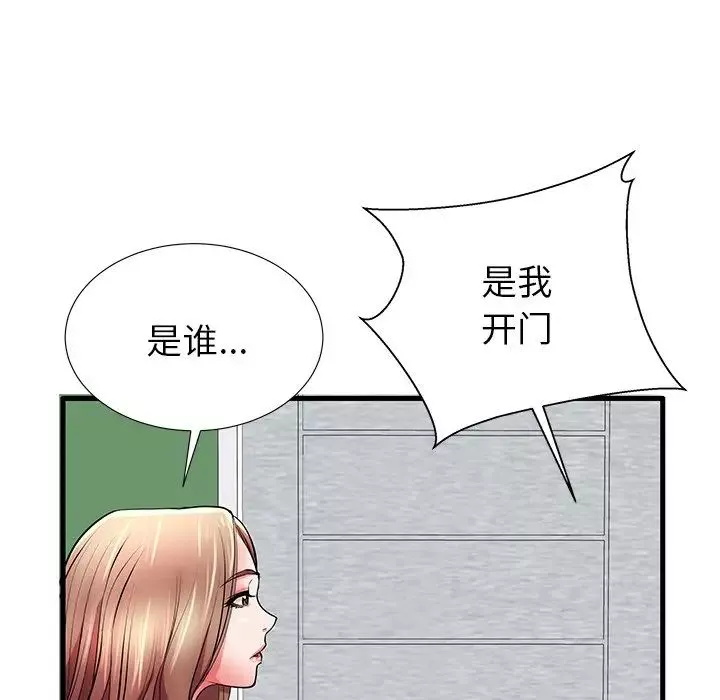 失格媽媽第29话