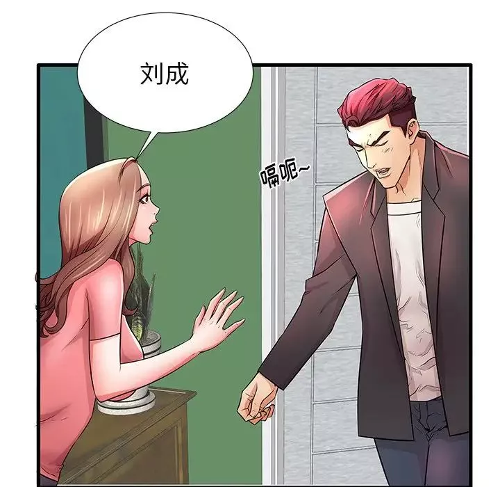 失格妈妈-第29话 - 图片 78